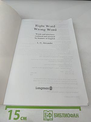 Right Word Wrong Word