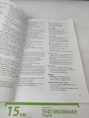 Right Word Wrong Word