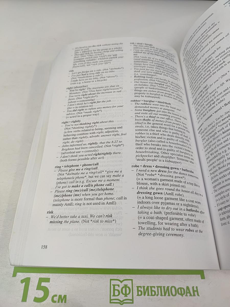 Right Word Wrong Word