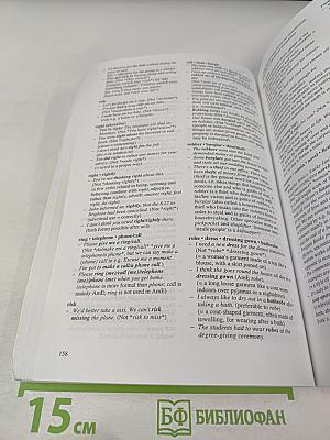 Right Word Wrong Word