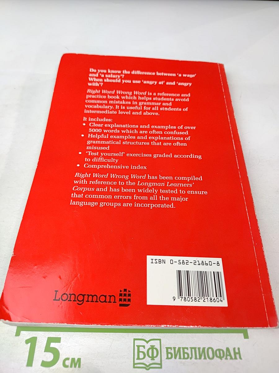 Right Word Wrong Word