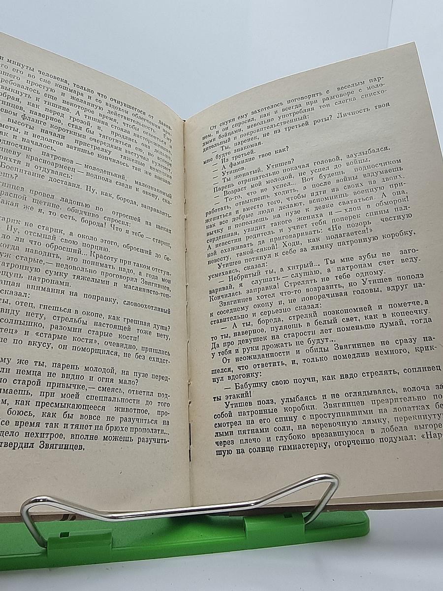 Они сражались за Родину