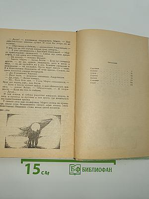 Источник забвения
