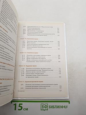 Право 10-11 классы. Базовый и углубленный уровни