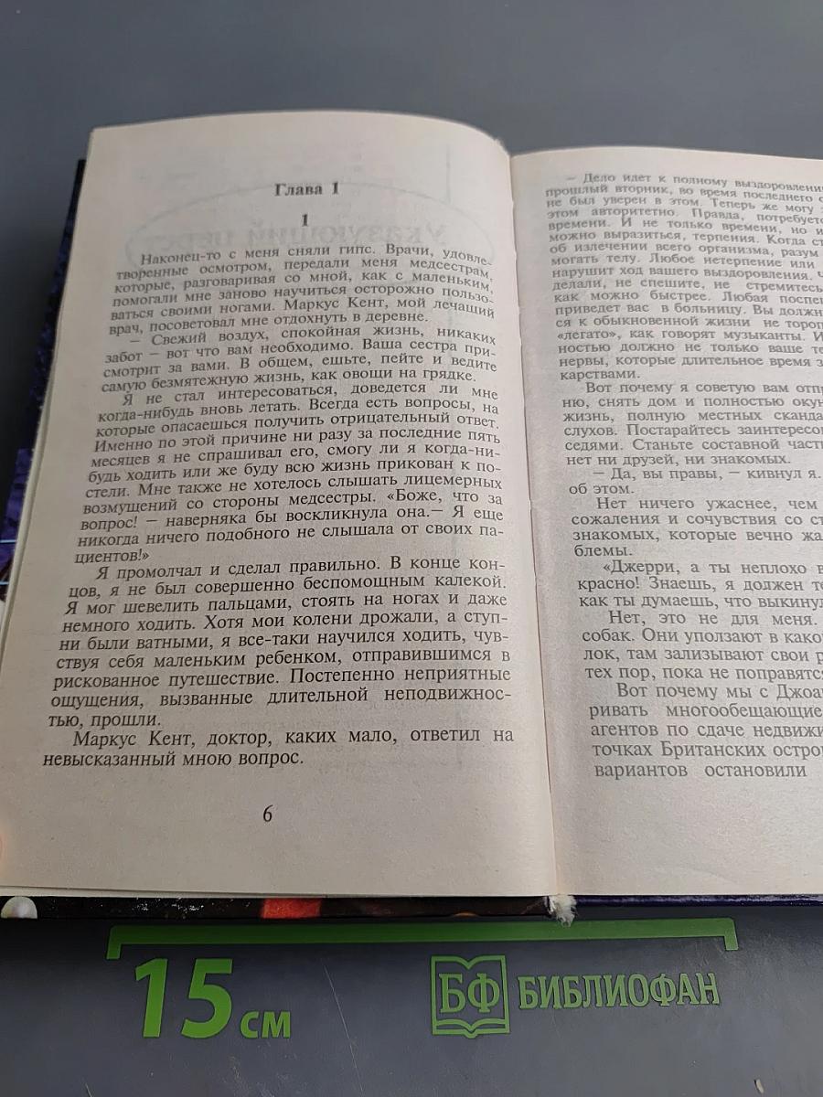Агата Кристи. Указывающий перст, Ночная тьма, Спящее убийство, Место назначения неизвестно