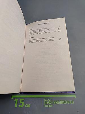 Агата Кристи. Указывающий перст, Ночная тьма, Спящее убийство, Место назначения неизвестно