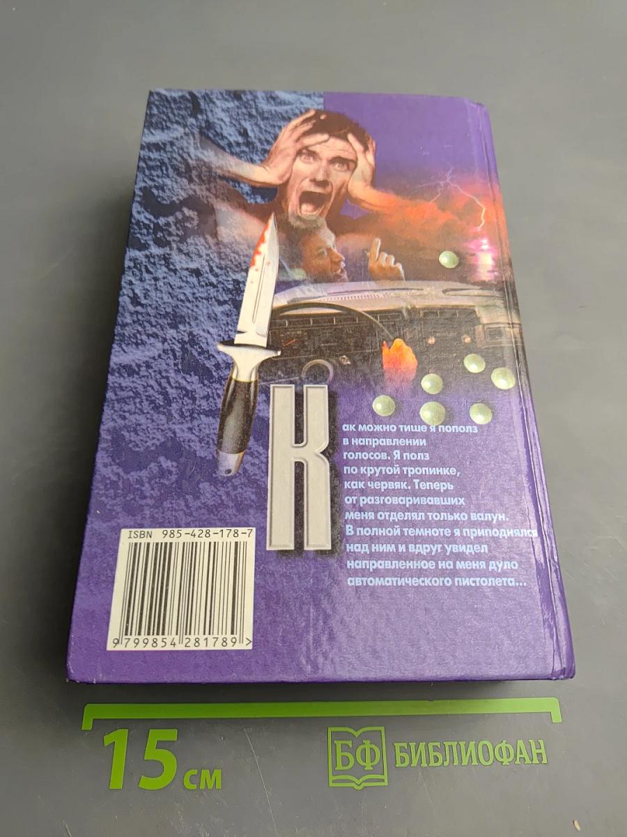 Агата Кристи. Указывающий перст, Ночная тьма, Спящее убийство, Место назначения неизвестно