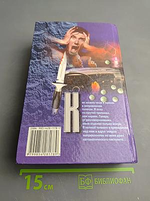 Агата Кристи. Указывающий перст, Ночная тьма, Спящее убийство, Место назначения неизвестно