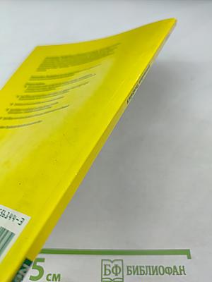 Intermediate Vocabulary