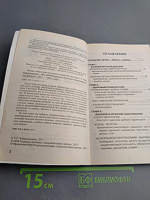 Новые тибетские методики