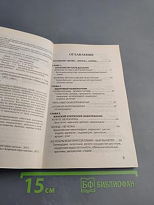 Новые тибетские методики