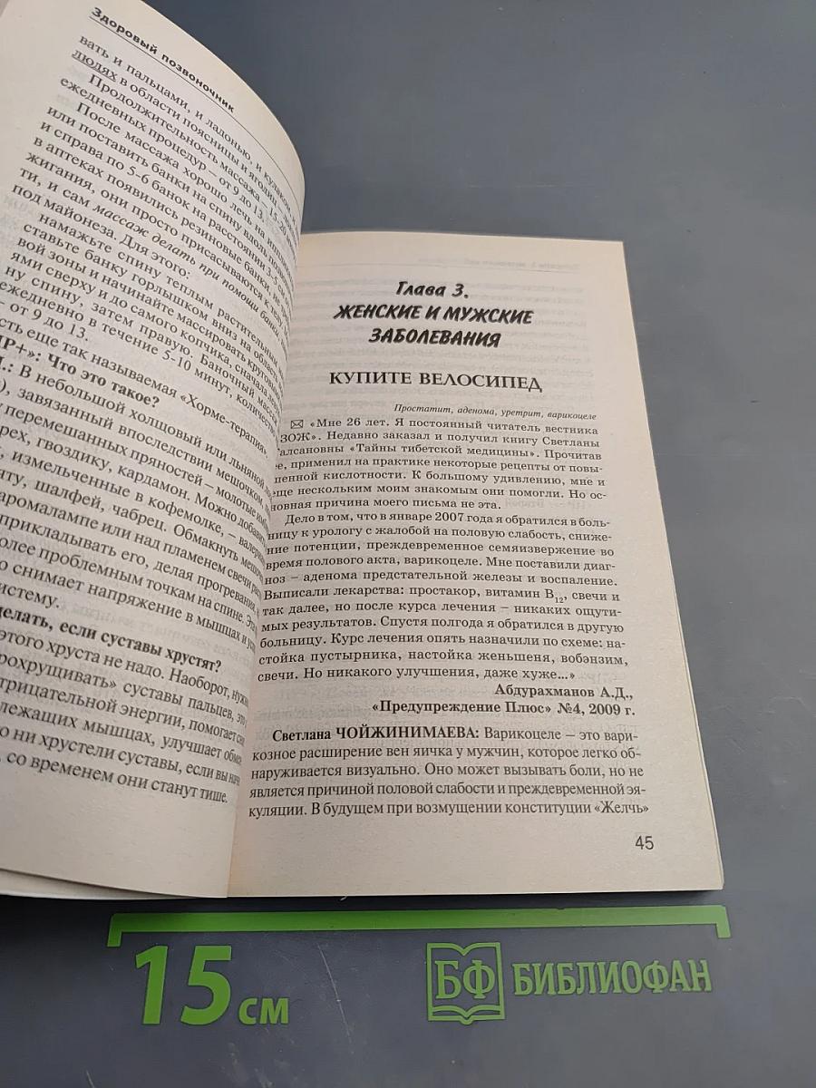 Новые тибетские методики