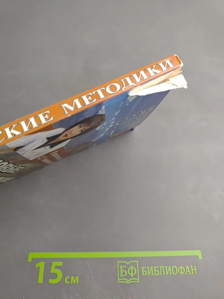 Новые тибетские методики