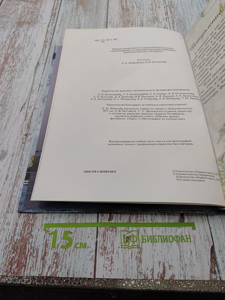 Город над вольной Невой