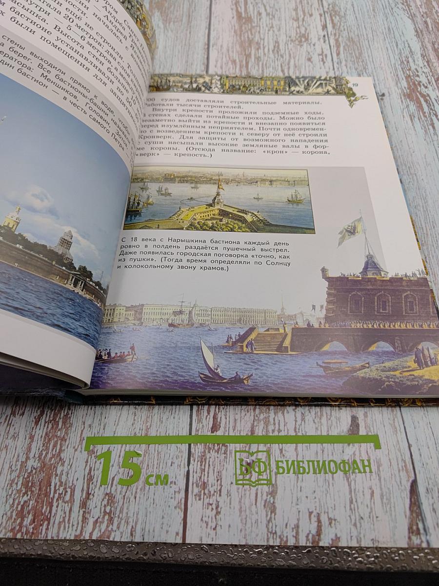 Город над вольной Невой