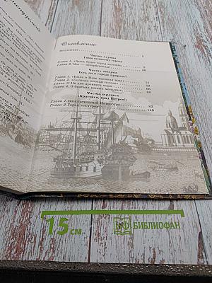 Город над вольной Невой