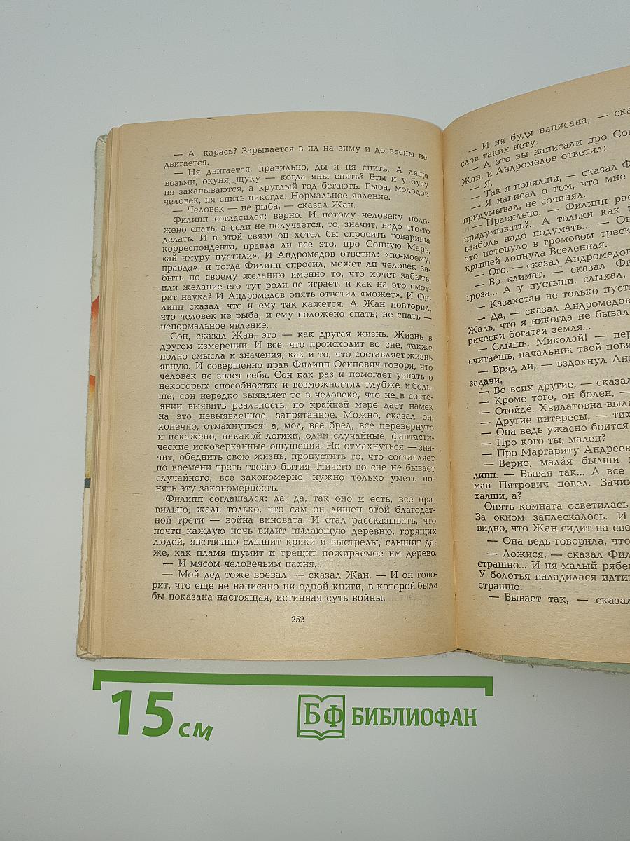 Источник забвения