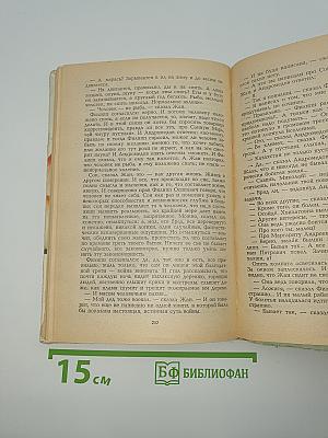 Источник забвения