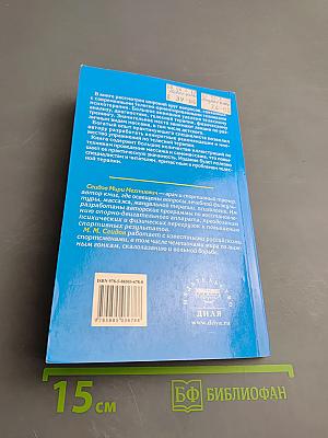 Телесная терапия. Практическое пособие