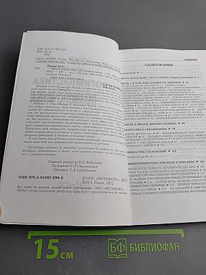 Микрогимнастика для позвоночника