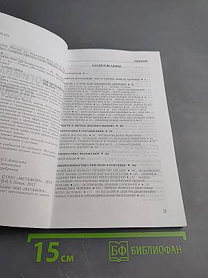 Микрогимнастика для позвоночника