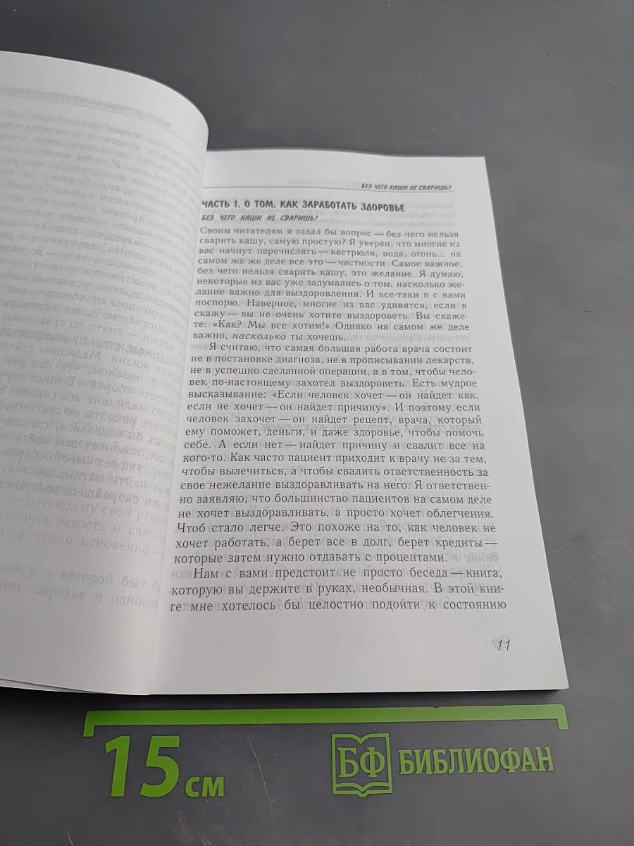 Микрогимнастика для позвоночника