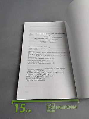 Микрогимнастика для позвоночника