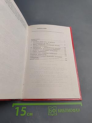 Толкование сновидений