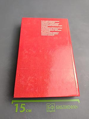 Толкование сновидений