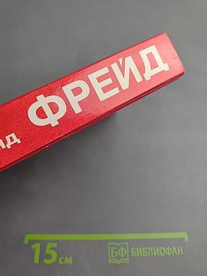 Толкование сновидений