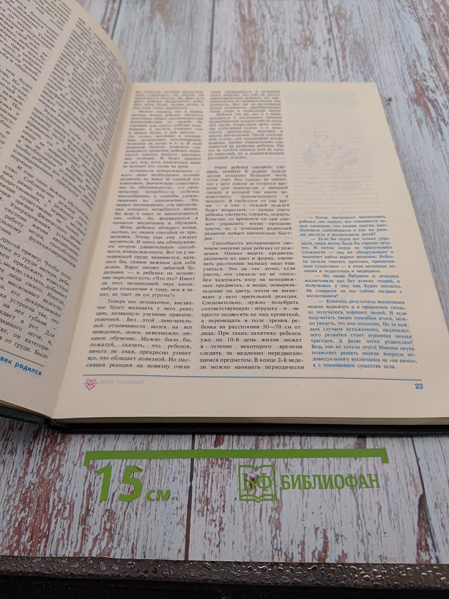 Диалоги о воспитании