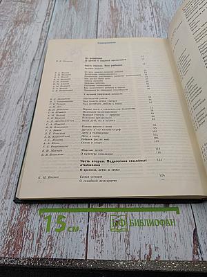 Диалоги о воспитании