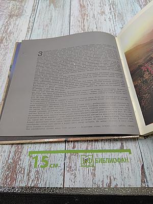 Алма-Атинский заповедник