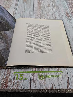 Алма-Атинский заповедник