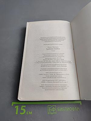 Гробница Анубиса