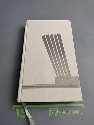 Непокоренный Ленинград