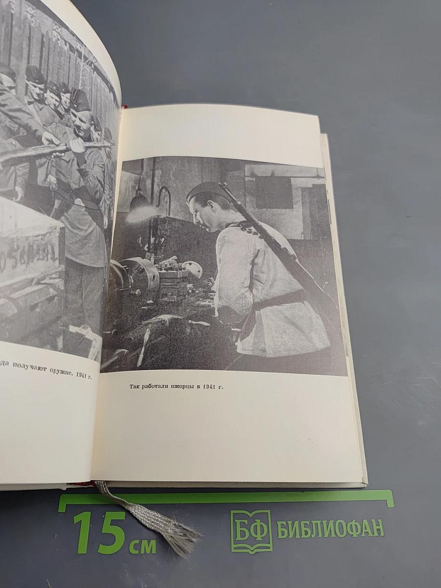 Непокоренный Ленинград