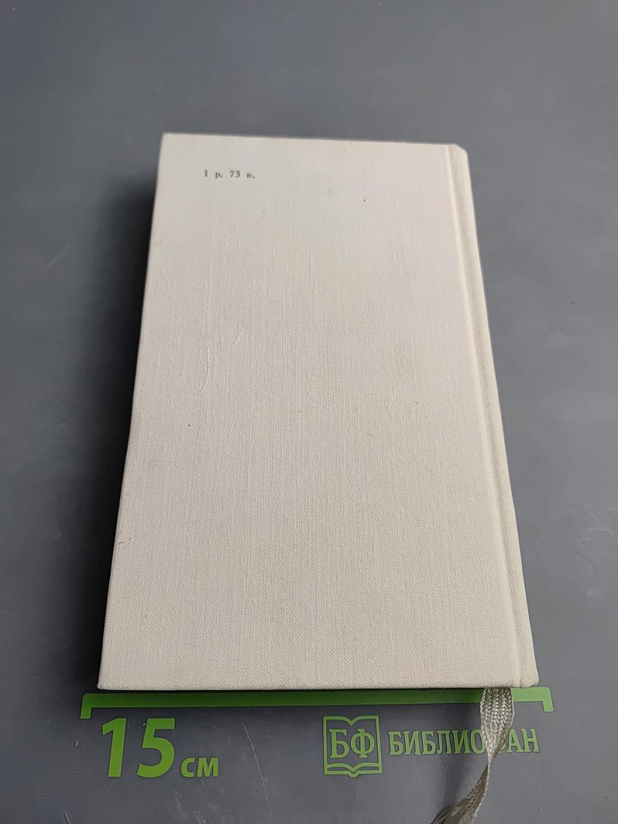 Непокоренный Ленинград