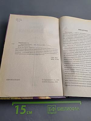 Уроки вышивания