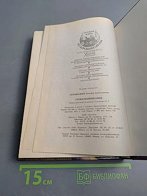 Уроки вышивания