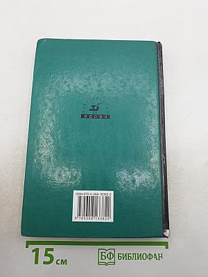География. Материки, океаны, народы и страны. Наш дом - Земля. 7 класс