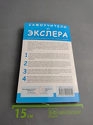 Все об электронной почте