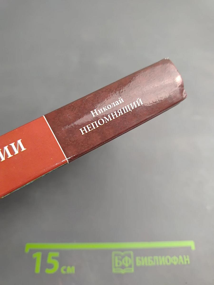 Загадки истории России