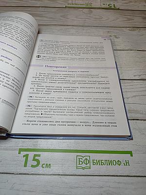 Русский язык 9 класс
