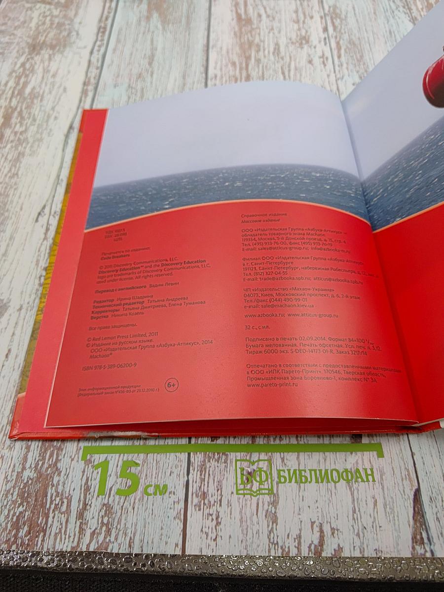 Шифры и коды