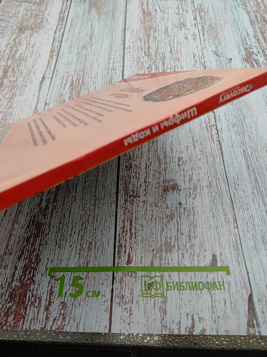 Шифры и коды