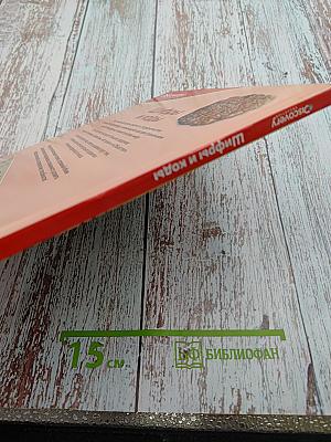 Шифры и коды