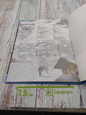 Капризы природы