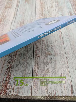 Капризы природы