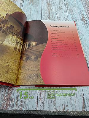 Гробницы фараонов